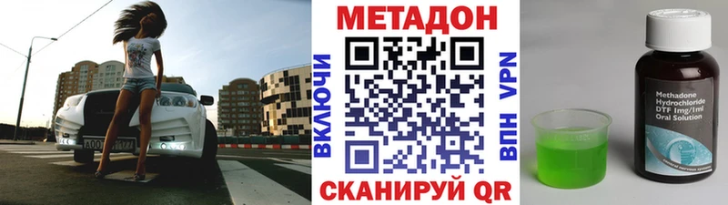 купить наркотик  Жирновск  МЕТАДОН кристалл 